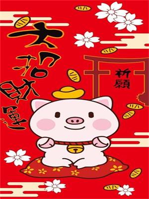 蒙晉發(fā)機(jī)電設(shè)備經(jīng)銷(xiāo)部恭祝大家2019年新年快樂(lè).jpg